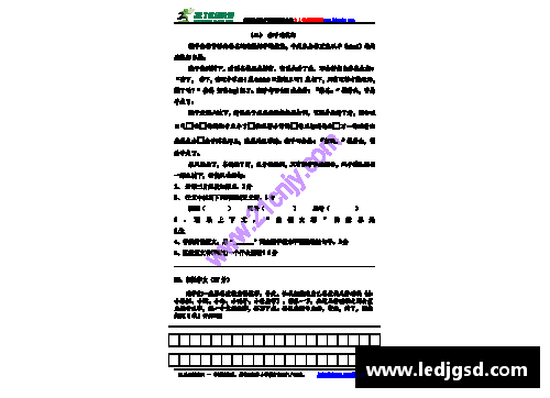 掌中彩九年级语文上册期末考试卷及答案，让你的学习更轻松！ - 副本