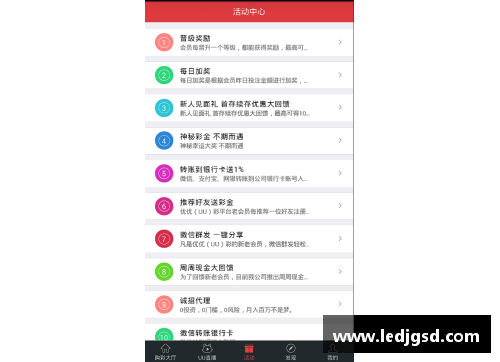 掌中彩NBA直播吧App：全方位覆盖，精彩赛事随时观看