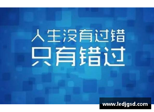 掌中彩逆境成就传奇 从默默无闻到足球巅峰的励志之路